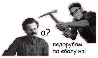 С Днем ледоруба!