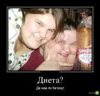 Как правильно похудеть, чтобы вес не вернулся снова?