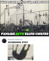 Этот то ли на качелях, то ли на кольцах.