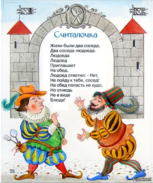 Совместные российско-китайские учения нацелены на отработку взаимодействия в обеспечении безопасности и мира в регионе.
--------------------
Напомнило один детский стишок: