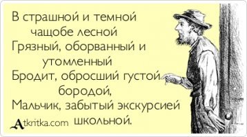 За плохое поведение родители оставили ребенка одного в лесу на целую неделю