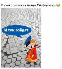 Осторожно, орудуют рукожопы!