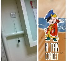 Осторожно, орудуют рукожопы!