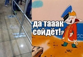 Осторожно, орудуют рукожопы!