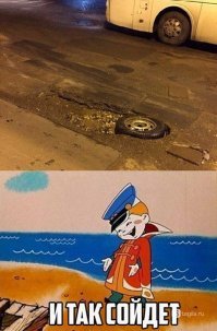 Осторожно, орудуют рукожопы!