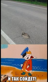 Осторожно, орудуют рукожопы!