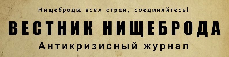 Очередной выпуск из серии: