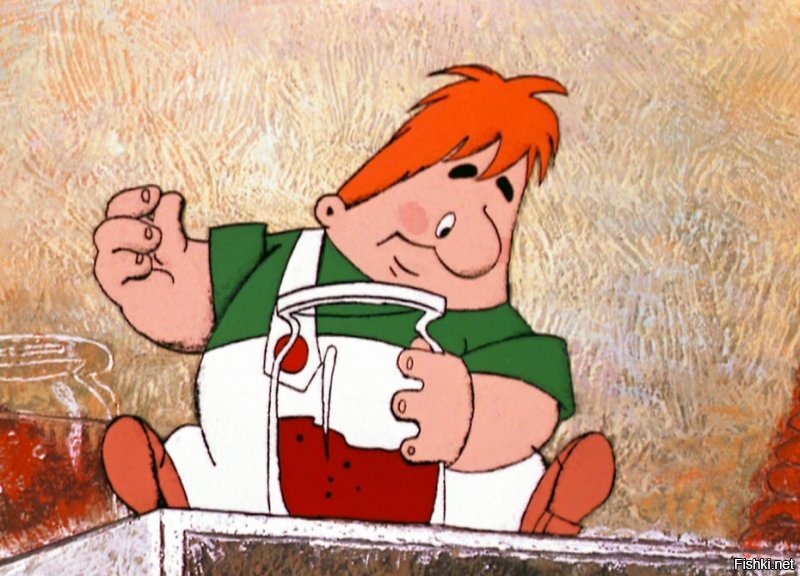 Карлсон согласен)))