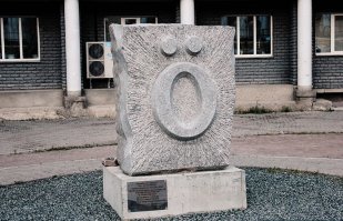 Что же про язык Коми забыли? В Сыктывкаре даже есть памятник орущей улитки)))