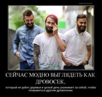 Усачи и бородачи Британии показали себя во всей красе