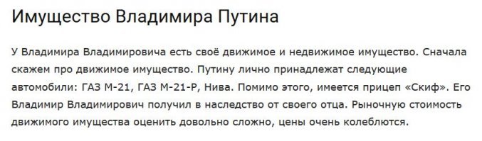 Опись личных вещей Сталина, оставшихся после смерти