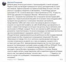 Совместные поездки за наличные хотят обложить штрафом