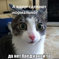 А может не придется...