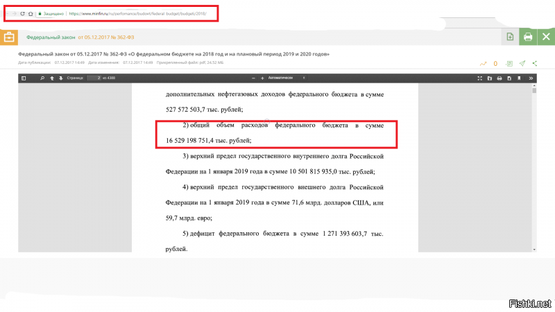 Идиот ,у меня высшее образование ,и не ваше хохлятское или российское 

===============================



Какое нахрен высшее образование? Да от тебя ПТУ-ником несет за версту, тупица! 


В общем, научный опыт признан неудачным! Все-равно не дошло, и объяснить некому!

Попробую объяснить самостоятельно, ОДИН РАЗ! Если и после этого не дойдет - не пиши мне больше!

Итак, заходим на сайт Минфина, на страницу, где опубликован бюджет на 2018 год и на плановый период 2019 и 2020 годов.

Информация официального сайта Министерства финансов Российской Федерации: 

На первой же страницы отображена информация о доходах и расходах бюджета! Не лезем в дебри, интересует расходная часть. Что мы видим? 

"2) общий объем расходов федерального бюджета в сумме 16 529 198 751, 4 ТЫС. РУБЛЕЙ"

Далее, опускаемся на страницу 296 (Приложение 10), где эти расходы отражены предметно, по каждому ведомству, в т.ч. и обсуждаемому нами управделами президента с кодом 303. Что мы видим в шапке таблицы? Единица измерения приведенных в таблице цифр - ТЫС. РУБЛЕЙ!