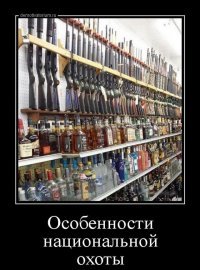 Сборник демотиваторов