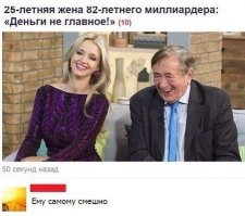 25-летняя американка защищает свой брак с 59-летним возлюбленным