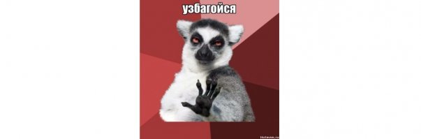 обострение у тебя чтоль? Иди приляг, выпей корвалолу. Не дай бог сердечко откажет.