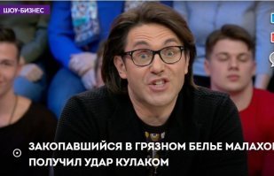 этот тоже был счастлив до поры до времени, а потом стране запарили рассказывать какой сволочью оказалась виталина, да сколько передач при этом сделал малахов