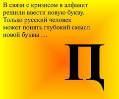 10 необычных букв, которых иногда так не хватает