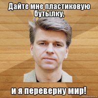 Купили бутылку? Не выбрасывайте крышку!