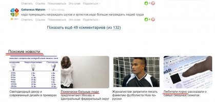 Не слежу за всеми, но квартет порою мне заходит.
Не знаю по каким критериям идет выборка, только вот какие "похожие новости" выдало внизу под комментами к данному посту (к чему бы это )...: