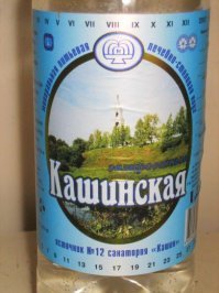 А еще в Кашине вода минеральная очень вкусная!