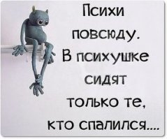 Психически больные люди предпочитают Москву и Центральный федеральный округ