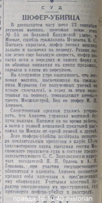 Он звон слышал, да откуда не знает, приговаривали к расстрелу несколько раз в довоенные годы, но не за вождение в алкогольном опьянении, а за пречинение смерти будучи водителем в состоянии алко опьянения.