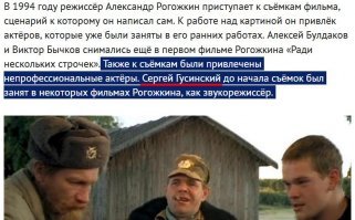 Особенности национальной охоты — интересные факты о фильме