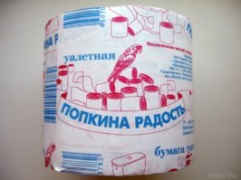 Туалетная бумага стала поводом для разборок в полиции