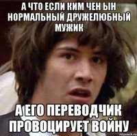 Северная Корея строит туристический рай