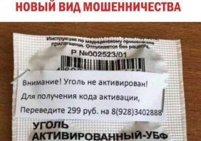 У мошенников квартальный план что ли?