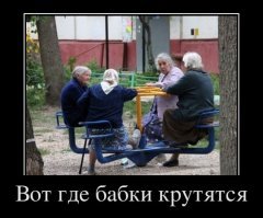 Ну сейчас начнется