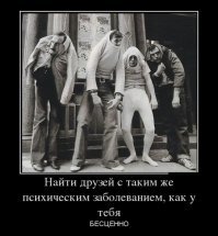 Психически больные люди предпочитают Москву и Центральный федеральный округ