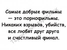 Любители порно рассказали о самых смешных сюжетах
