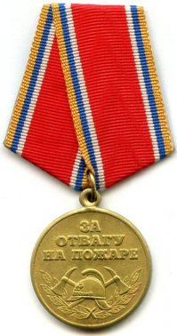 Награды героям!