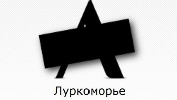 Необычные энциклопедии, за которые можно схлопотать реальный срок по 282 ст. УК РФ