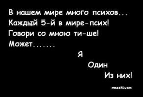 Психически больные люди предпочитают Москву и Центральный федеральный округ