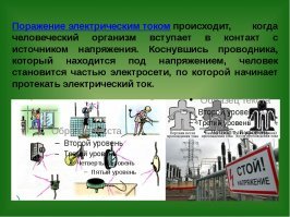 Вы когда-нибудь держались за оголённый провод работающего прибора, скажем пылесоса? Попробуйте.
На зеленой картинке видите девочку с утюгом? Вот сварщика штырит так же, как её.
Он не телом замыкает цепь, а держалкой. Просто поскольку она (держалка)  проводник тока, то его голая рука (ладонь) выступает параллельным сопротивлением этому проводнику. Ну а путь тока показан на картинках.