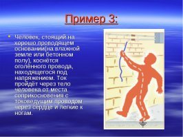Вы когда-нибудь держались за оголённый провод работающего прибора, скажем пылесоса? Попробуйте.
На зеленой картинке видите девочку с утюгом? Вот сварщика штырит так же, как её.
Он не телом замыкает цепь, а держалкой. Просто поскольку она (держалка)  проводник тока, то его голая рука (ладонь) выступает параллельным сопротивлением этому проводнику. Ну а путь тока показан на картинках.