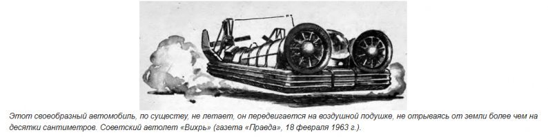 Про один, из показанных на видео, я читал в газете.