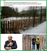 Они издеваются: торжественные открытия заборов, мусорных баков и других "значимых" объектов