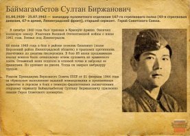 5 фактов о братстве России и Казахстана