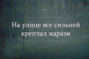 Они издеваются: торжественные открытия заборов, мусорных баков и других "значимых" объектов