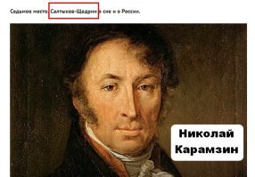 Два штриха к портрету аффтара сего опуса. Ну, или малограмотного копипастера.