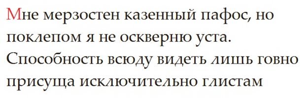 О неизлечимо больной России