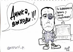 В Брянске закарикатурили: