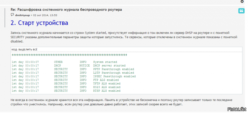 Не упорствуй в своей дурости)))

Или ты не понимаешь чего пишешь?

Ещё раз,  каждый роутер раздаёт айпи адреса подсосовшимся устройствам, которые можно просмотреть в системном журнале роутера.
Или так низя??))) 

У роутера, что памяти нет??