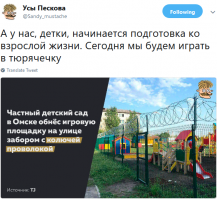 С чего начинается Родина?
