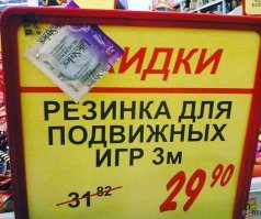 Тонкий троллинг маркетологов. Смотри, что покупаешь